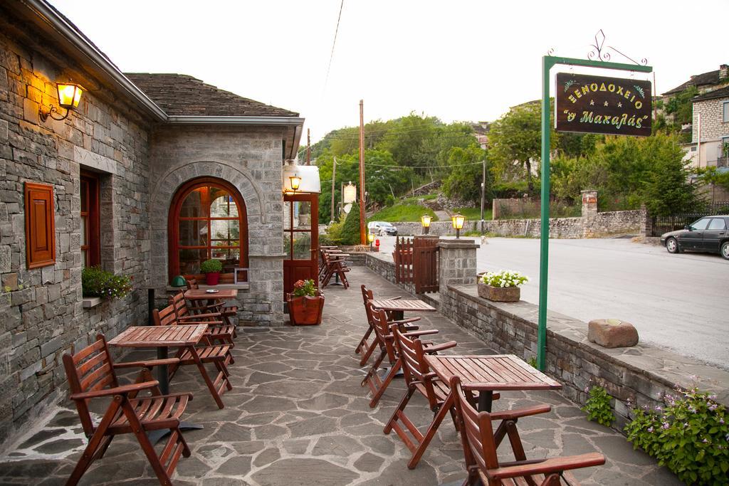 Hotel Machalas Kipoi Exterior photo
